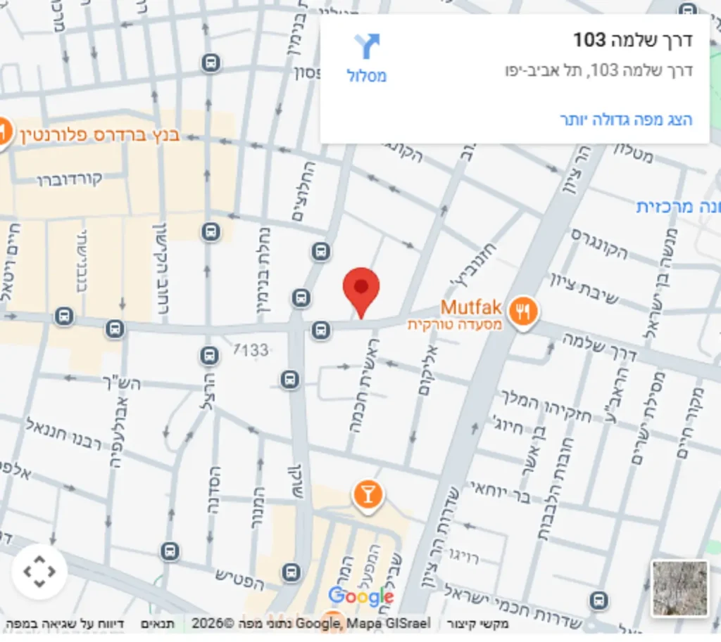 דרך שלמה 103 צור חלפים